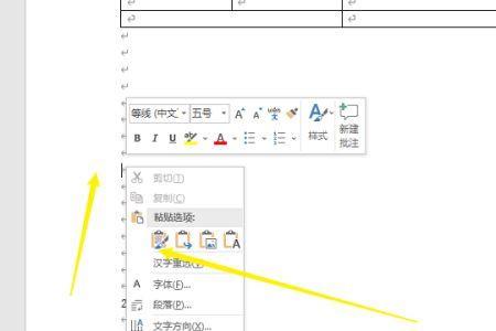 word最后一行空白没到页面底部