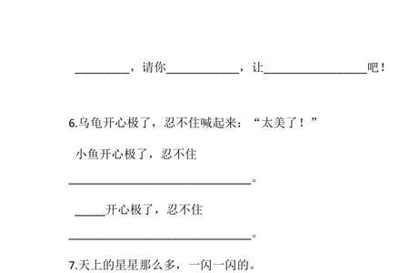 我希望自己仿写句子一年级