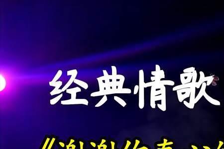 来生不再错过你原唱原版男声版