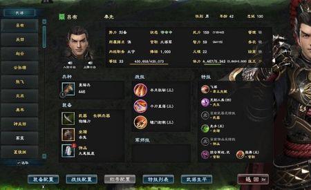 三国群英传8武将名字是金色