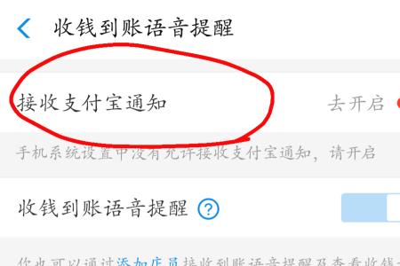 支付宝收款不小心点了立即体验
