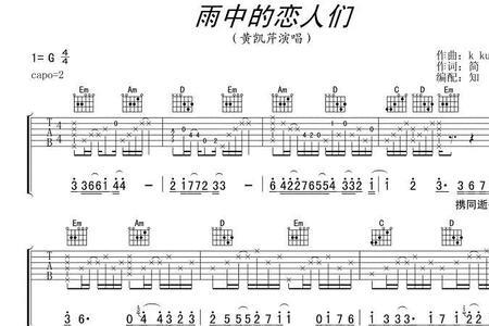 雨中恋人们原唱