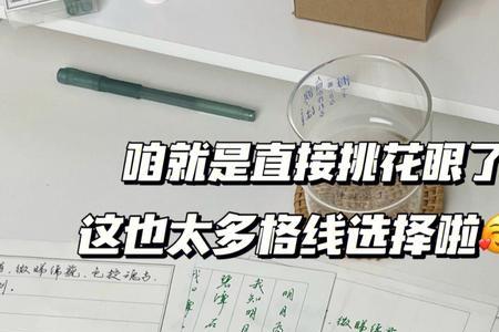 挑花眼了是什么意思