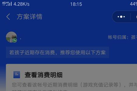 掌上华医绑卡了怎么取消退款