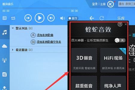 什么叫电波音效
