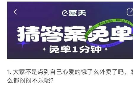 饿了么免单12秒有戏吗
