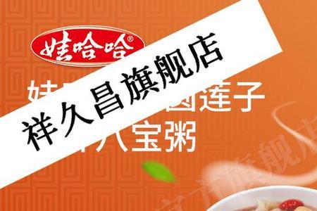 娃哈哈八宝粥有几个口味