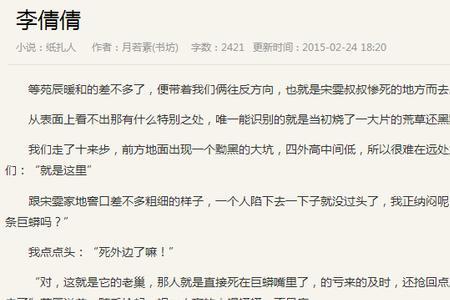 女主姓夏的恐怖小说