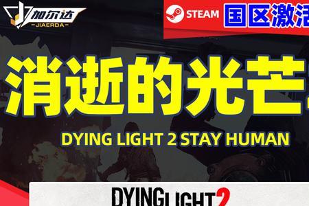 消光信徒燃料去哪