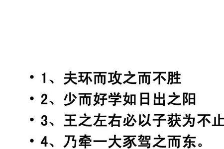 文言文囊萤映雪节奏划分