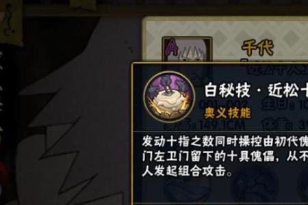 千代近松十人卫是高招吗