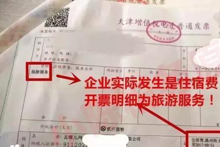 个体小酒店开不了专票