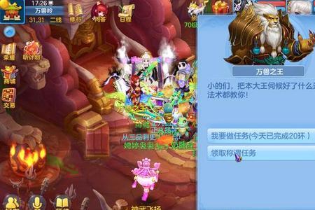 神武4万兽恩仇录攻略