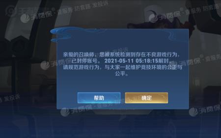 微信号被盗了王者账户怎么回来