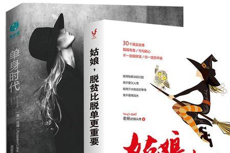 倾负什么意思