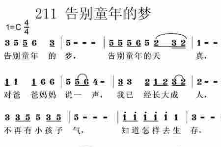 童年的梦是哪首歌里的歌词