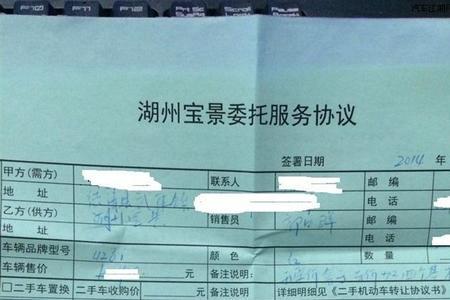 订车合同的车辆号码怎么查