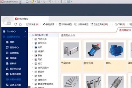 solidworks无法加载迈迪工具插件