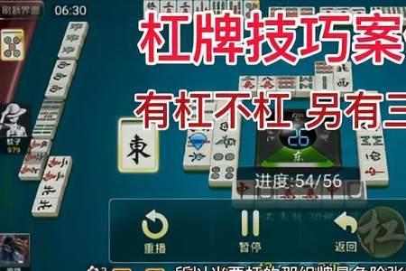 请教麻将杠牌与相公的问题