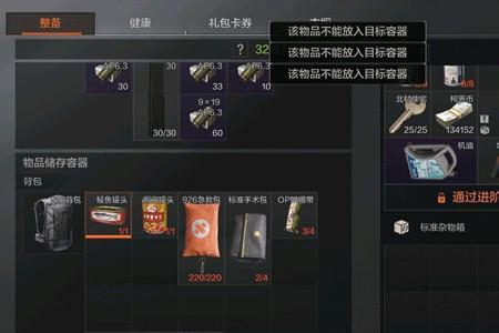 暗区突围船票是干嘛的