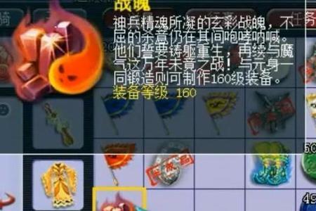 梦幻西游109坐骑满属性加多少法伤