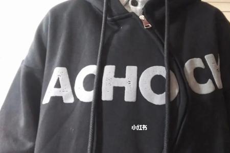 为什么穿achock被别人看不起
