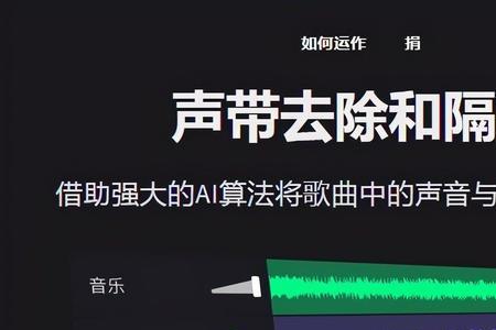 怎样将卡拉OK原声去除掉