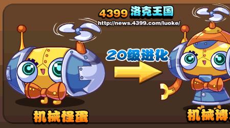洛克王国瓢虫小队长性格