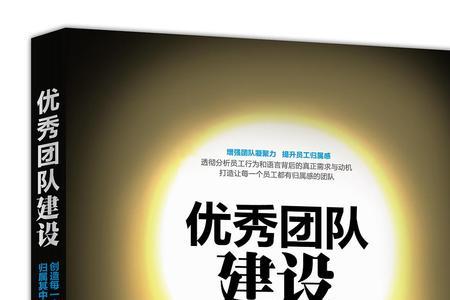 优秀团队称呼