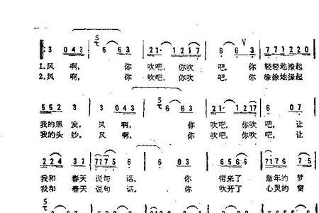 轻轻吹啊吹什么歌