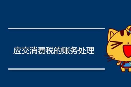 本月消费和实际应付的区别