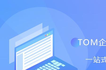 怎么找到tom邮箱的登陆页面