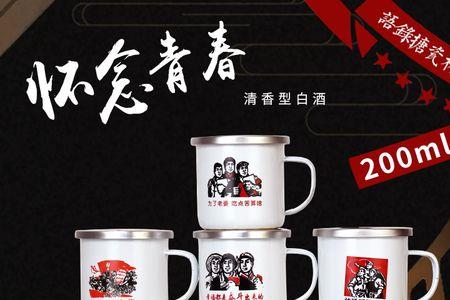 搪瓷缸酒有哪些品牌