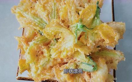 南瓜花焯水后可以冷藏吗