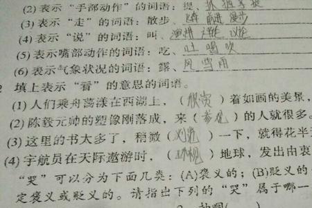 哭字组词有哪些