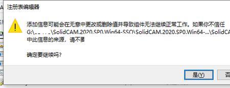 solidworks启动不了