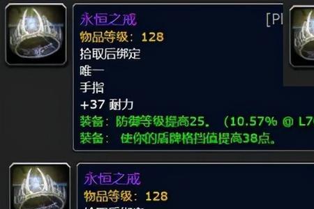 tbc海山声望戒指能重新选吗
