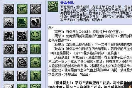 五庄观生命之泉能加多少血