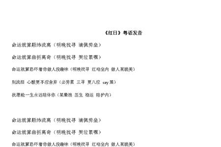 多情歌词谐音