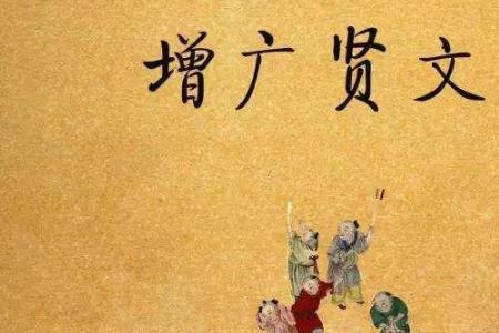 昔与汝为邻今与汝为臣什么意思