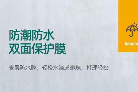 免漆板防水吗