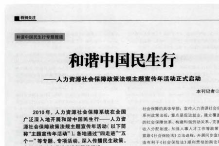社会资源用什么形容