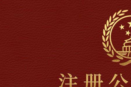 贸易商行是个体户还是公司