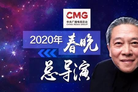 2021庆七一晚会总导演是谁