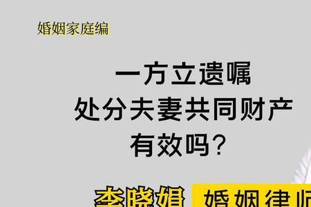 夫妻共同财产互赠遗嘱怎样写