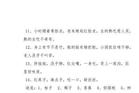 雪梨雪人葡萄猜人名
