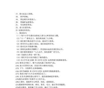 这就是我们可爱的小学改为缩句