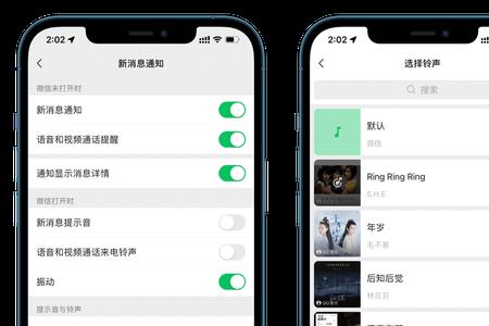苹果13待机接收微信为何不震动