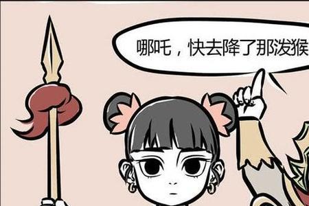 非人哉大圣什么时候登场