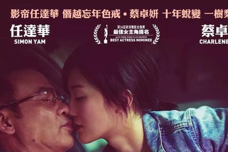 刘青云阿sa主演的电影